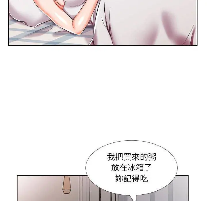 躲债夫妻檔 - 第45话 - page 10