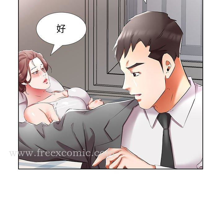 躲债夫妻檔 - 第45话 - page 11