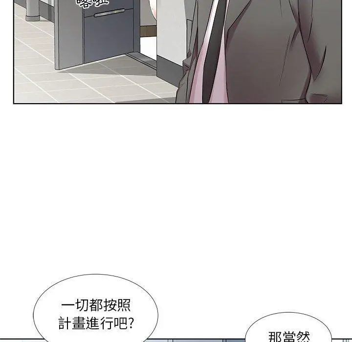 躲债夫妻檔 - 第45话 - page 16