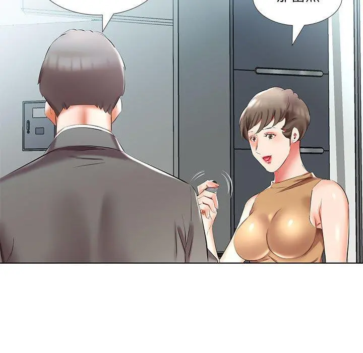 躲债夫妻檔 - 第45话 - page 17