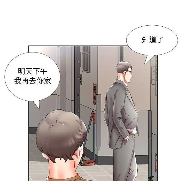 躲债夫妻檔 - 第45话 - page 18