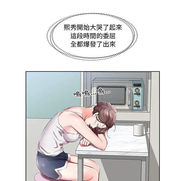 躲债夫妻檔 - 第45话 - page 25