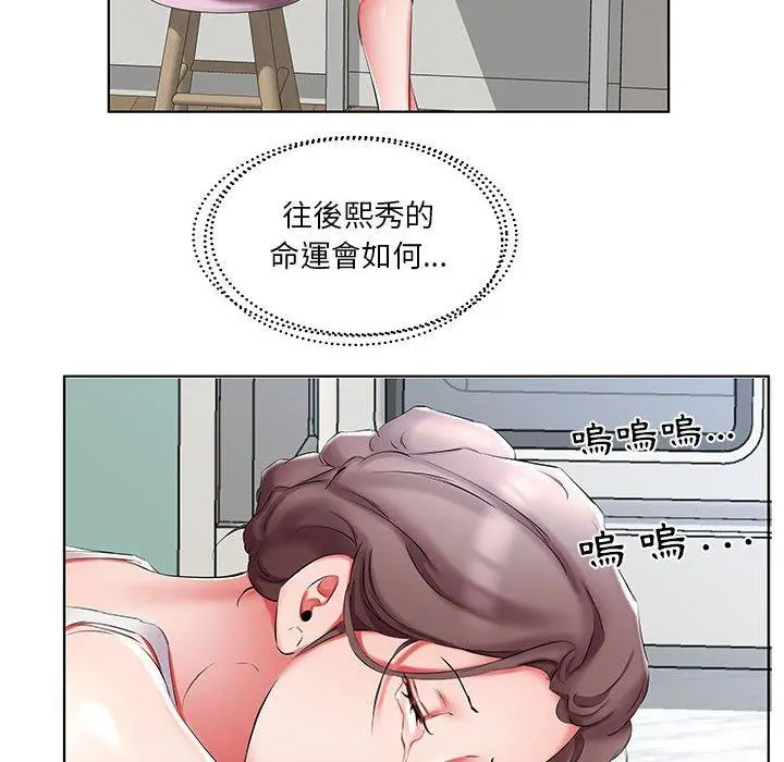 躲债夫妻檔 - 第45话 - page 26