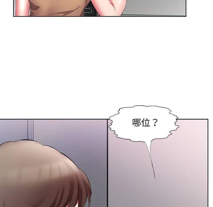 躲债夫妻檔 - 第45话 - page 33