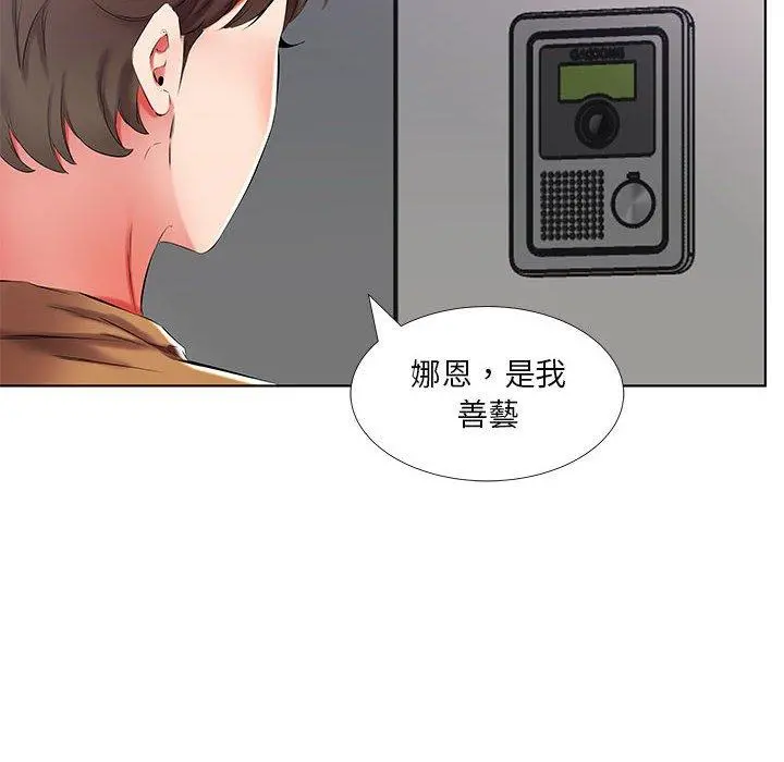躲债夫妻檔 - 第45话 - page 34