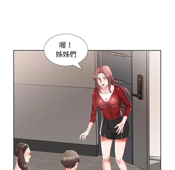 躲债夫妻檔 - 第45话 - page 35