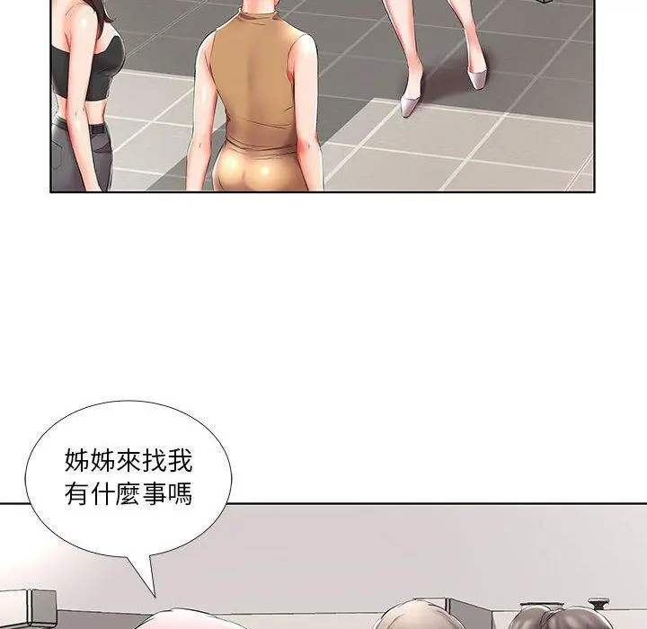躲债夫妻檔 - 第45话 - page 36