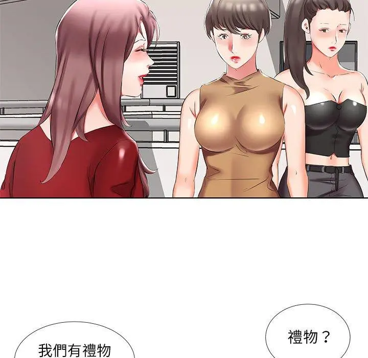 躲债夫妻檔 - 第45话 - page 37