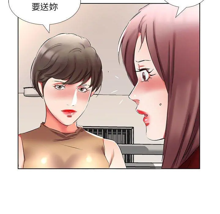躲债夫妻檔 - 第45话 - page 38