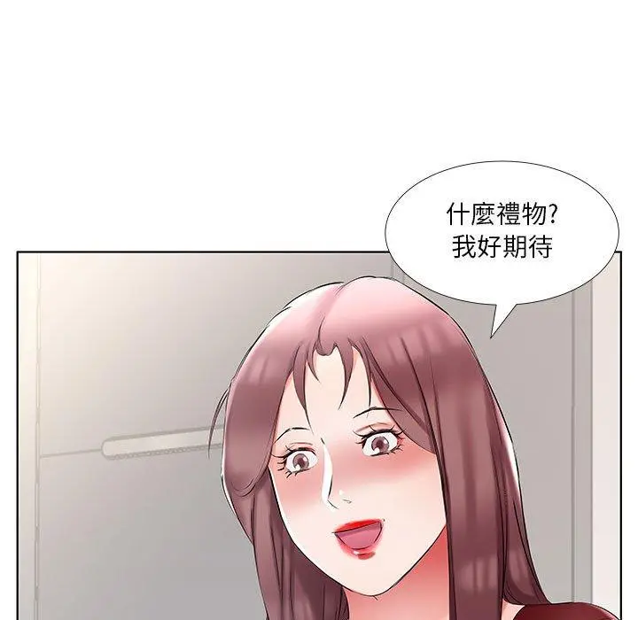 躲债夫妻檔 - 第45话 - page 39