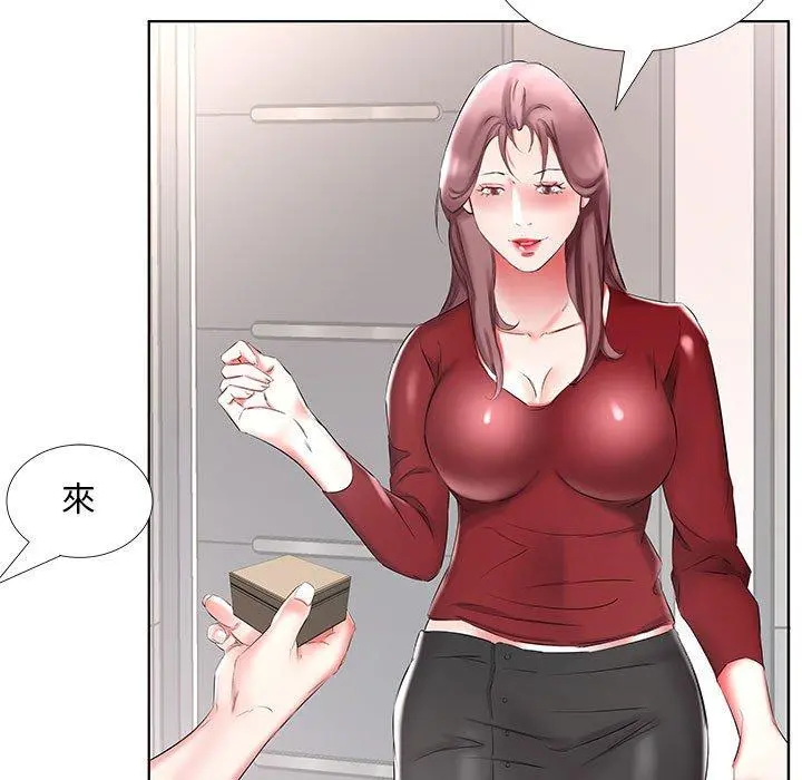 躲债夫妻檔 - 第45话 - page 41