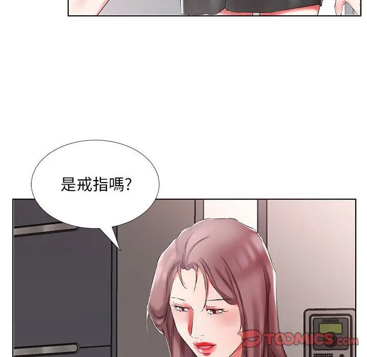 躲债夫妻檔 - 第45话 - page 42