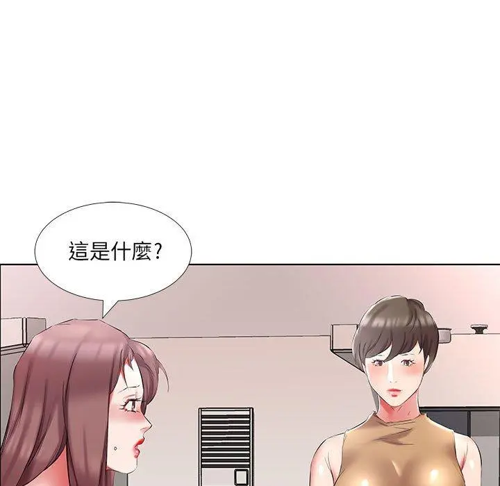 躲债夫妻檔 - 第45话 - page 45