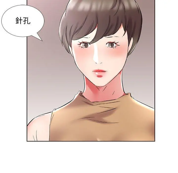 躲债夫妻檔 - 第45话 - page 47