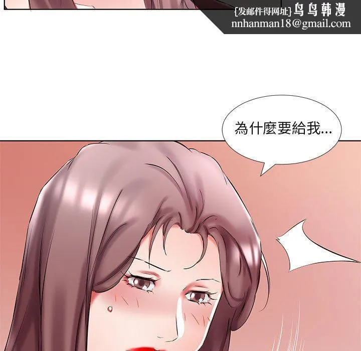 躲债夫妻檔 - 第45话 - page 49