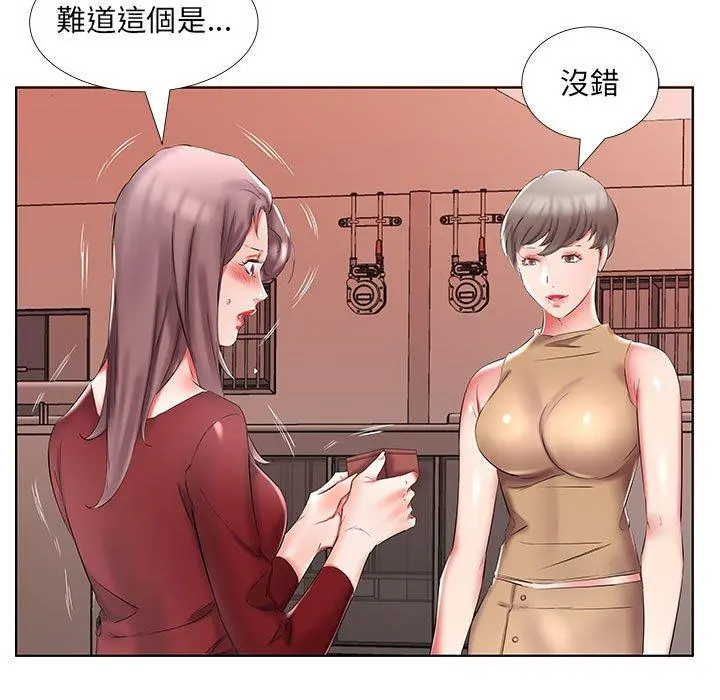 躲债夫妻檔 - 第45话 - page 51