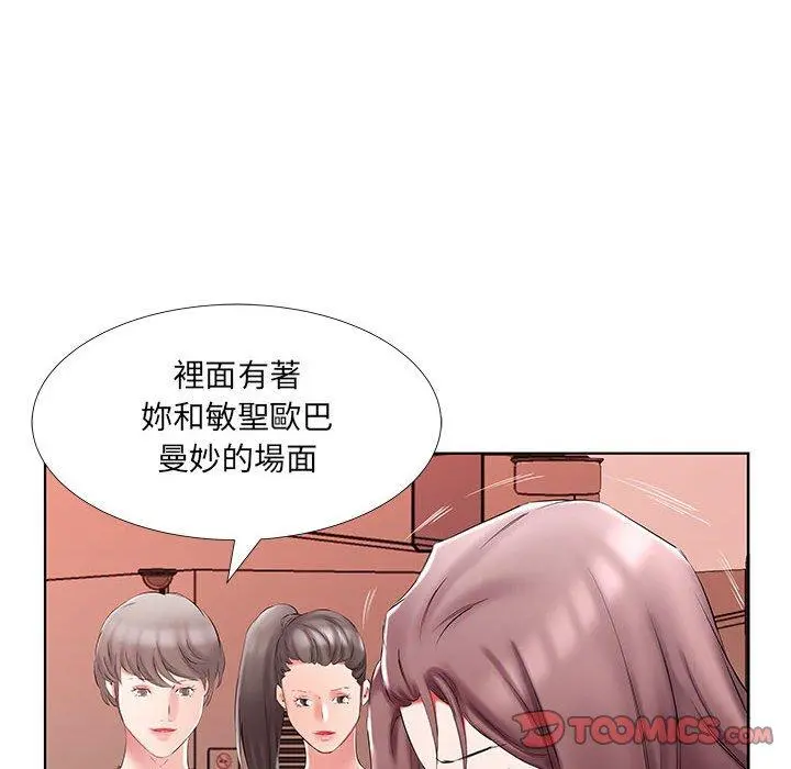 躲债夫妻檔 - 第45话 - page 52