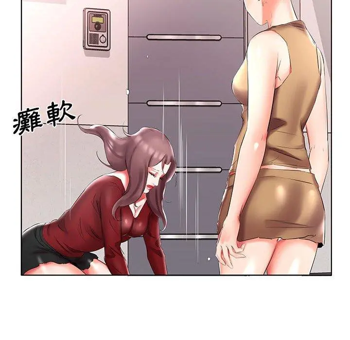 躲债夫妻檔 - 第45话 - page 54