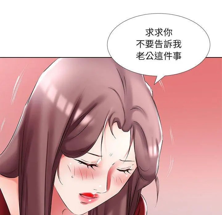 躲债夫妻檔 - 第45话 - page 55