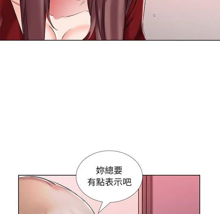 躲债夫妻檔 - 第45话 - page 56