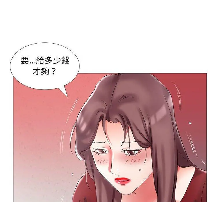 躲债夫妻檔 - 第45话 - page 58