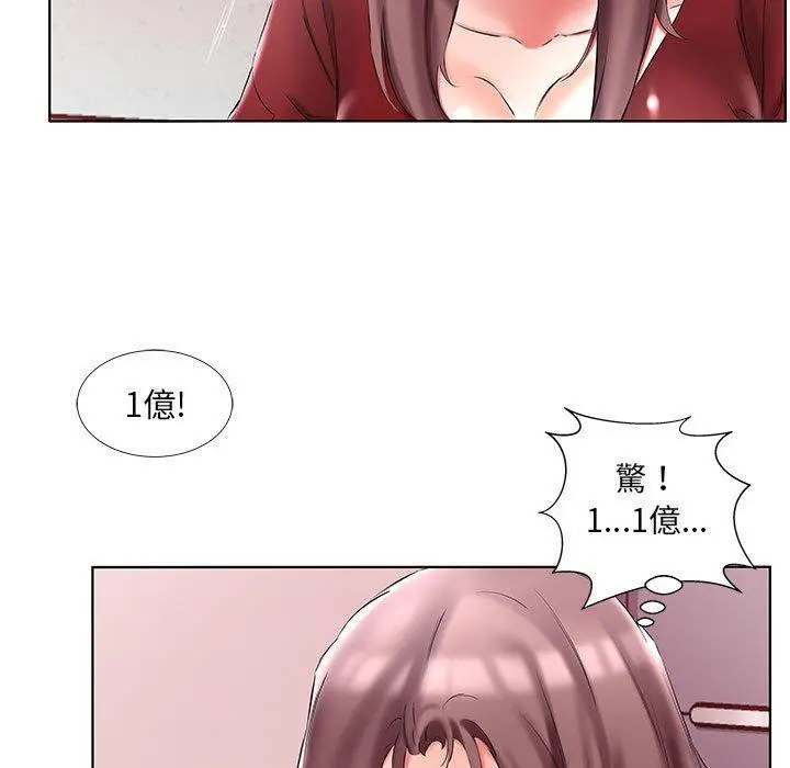 躲债夫妻檔 - 第45话 - page 59
