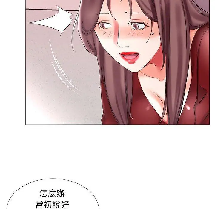 躲债夫妻檔 - 第45话 - page 60