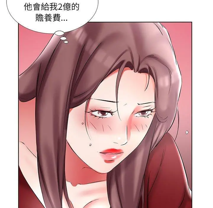 躲债夫妻檔 - 第45话 - page 61