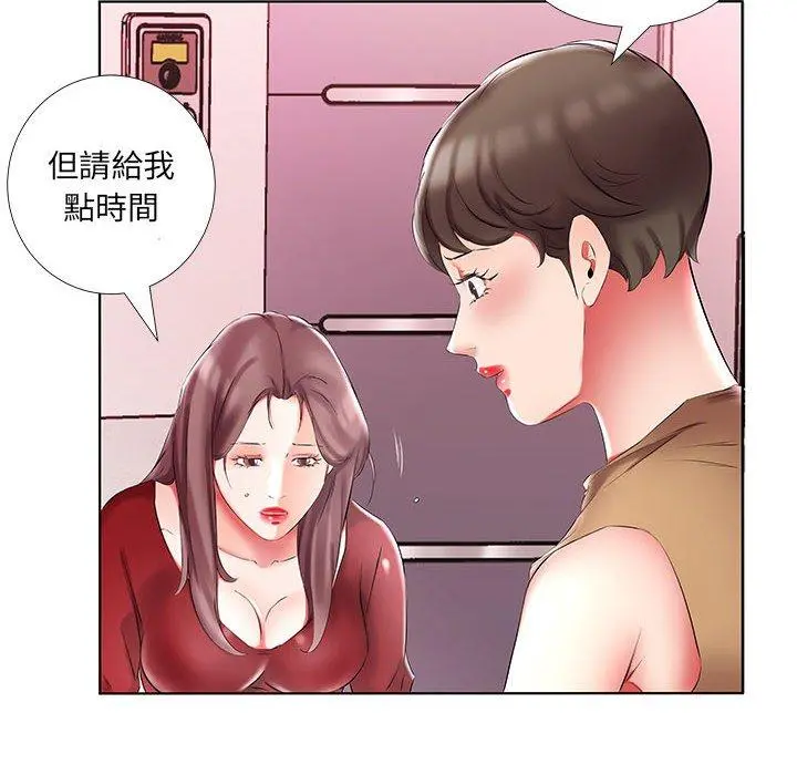 躲债夫妻檔 - 第45话 - page 64