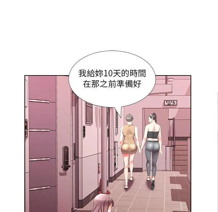 躲债夫妻檔 - 第45话 - page 65
