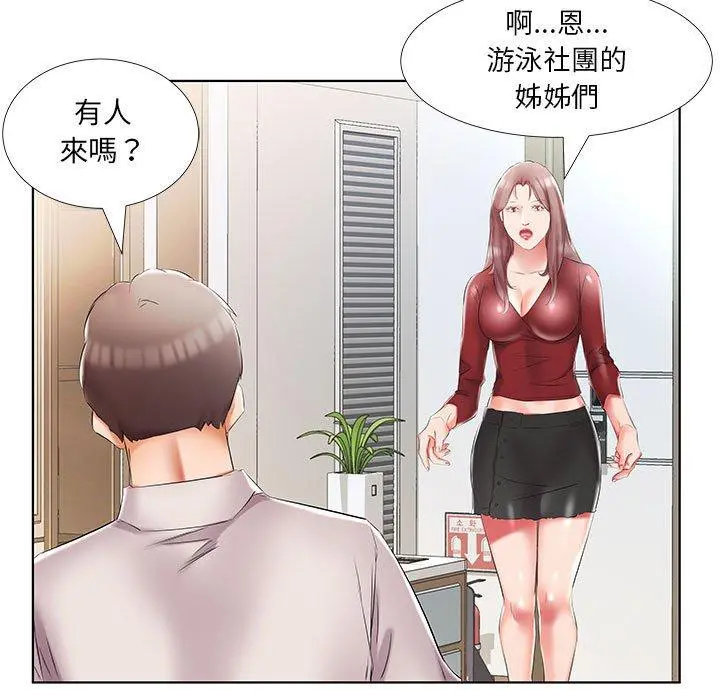 躲债夫妻檔 - 第45话 - page 71