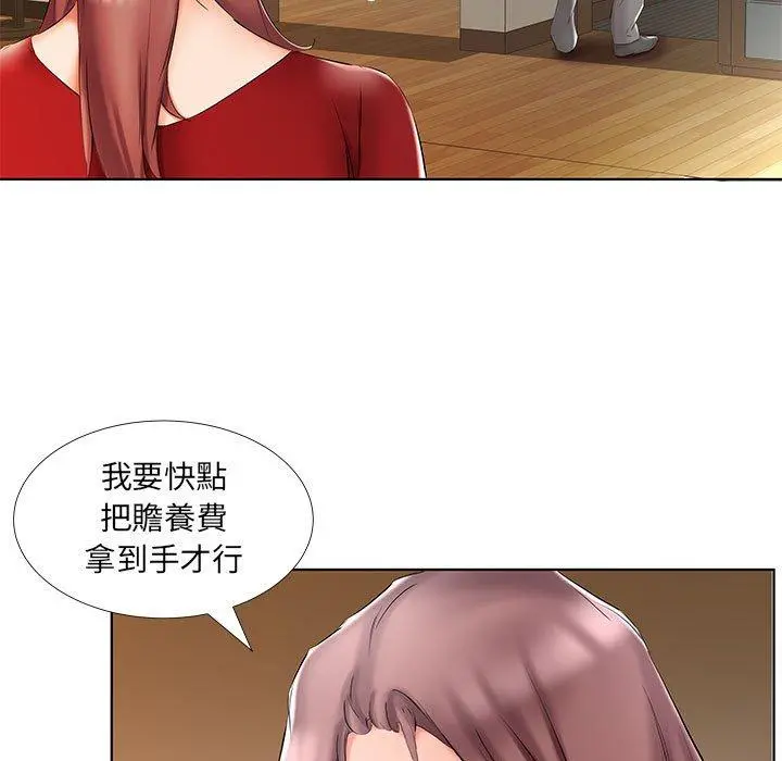 躲债夫妻檔 - 第45话 - page 73
