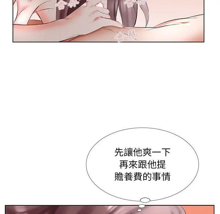 躲债夫妻檔 - 第45话 - page 80