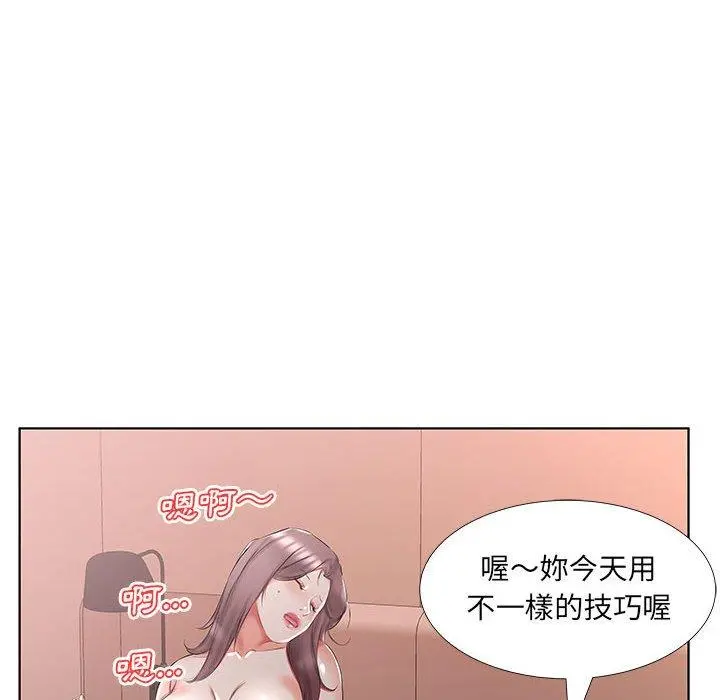 躲债夫妻檔 - 第45话 - page 86