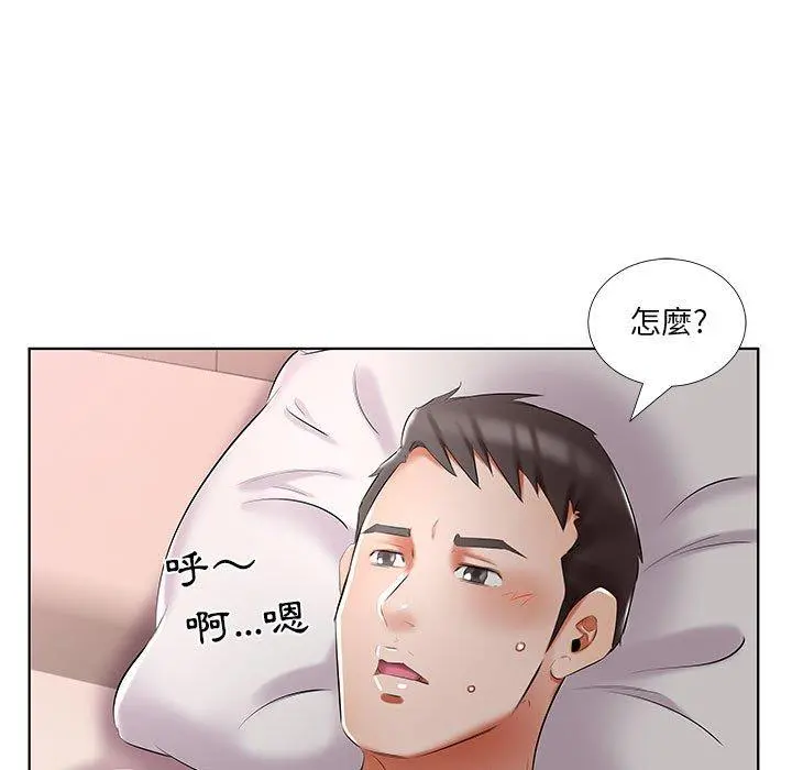 躲债夫妻檔 - 第45话 - page 89