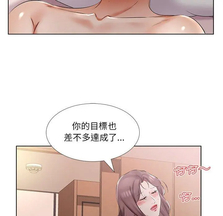 躲债夫妻檔 - 第45话 - page 90