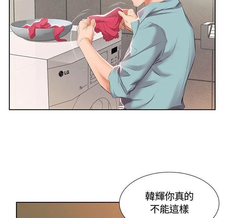 躲债夫妻檔 - 第3话 - page 5