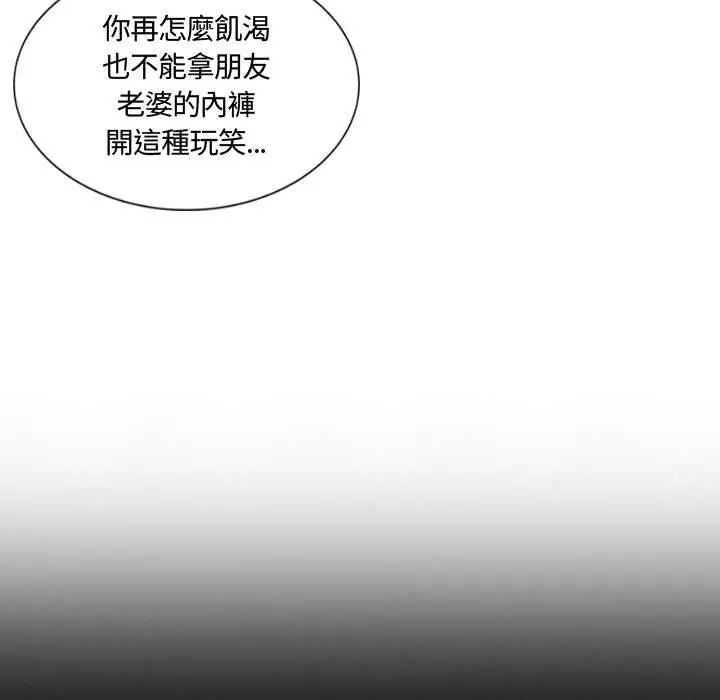 躲债夫妻檔 - 第3话 - page 7