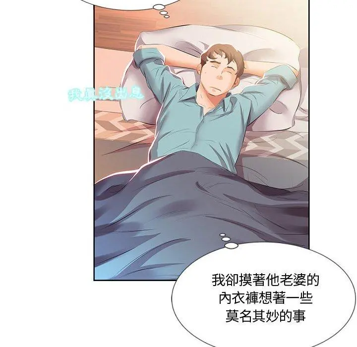 躲债夫妻檔 - 第3话 - page 20
