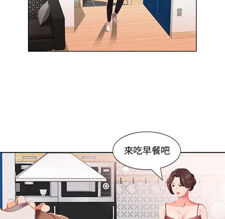 躲债夫妻檔 - 第3话 - page 24