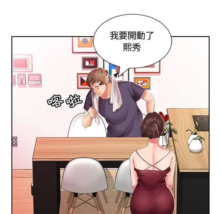 躲债夫妻檔 - 第3话 - page 26
