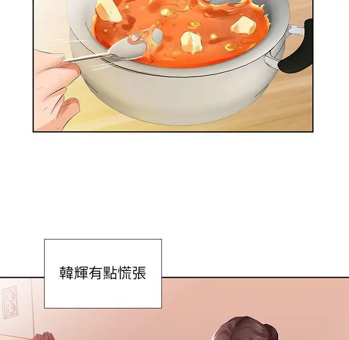 躲债夫妻檔 - 第3话 - page 29