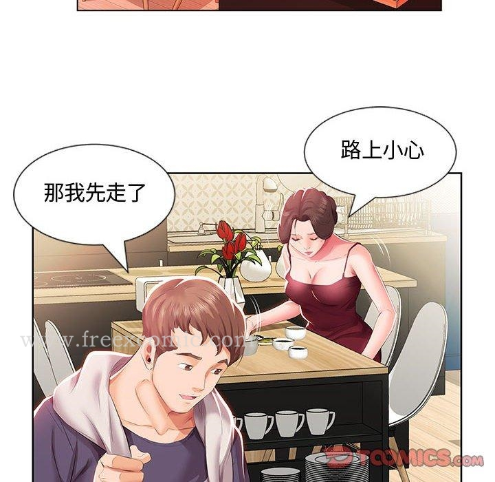 躲债夫妻檔 - 第3话 - page 34