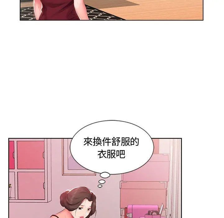躲债夫妻檔 - 第3话 - page 36