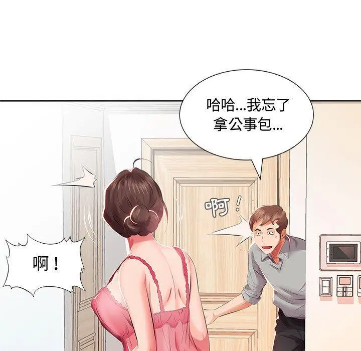 躲债夫妻檔 - 第3话 - page 39