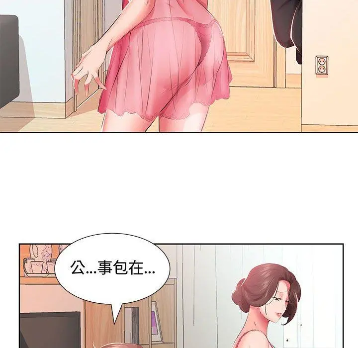 躲债夫妻檔 - 第3话 - page 40