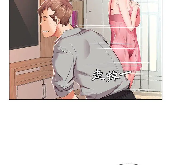躲债夫妻檔 - 第3话 - page 41