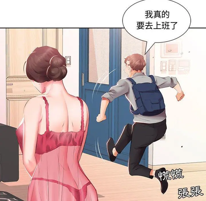 躲债夫妻檔 - 第3话 - page 42