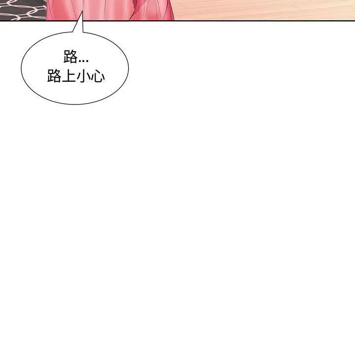 躲债夫妻檔 - 第3话 - page 43