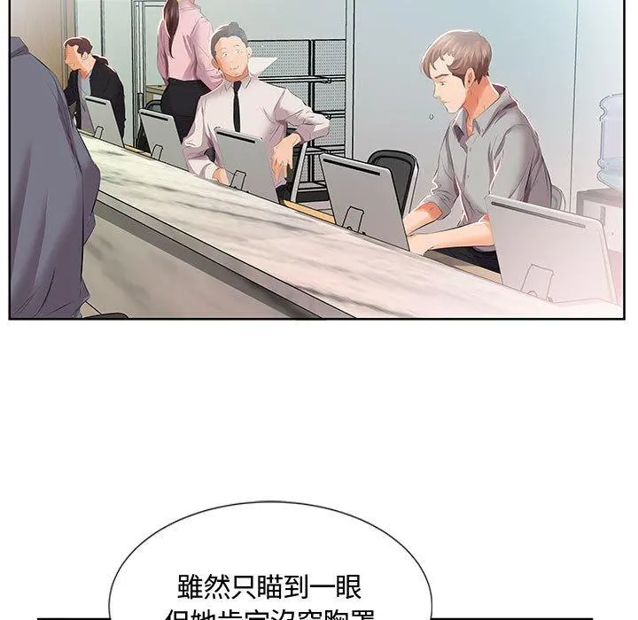 躲债夫妻檔 - 第3话 - page 47